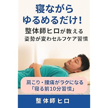 進化する癒楽心体療法の秘密　治療編 著書のご紹介 - 整体なら大阪の整体院ボディーケア松本